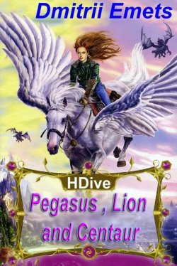 Книга "Pegasus, Lion, and Centaur" {HDive} – Дмитрий Емец, Dmitrii Emets, 2010