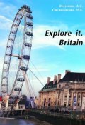 Explore it. Britain (Ведунова Д., Д. С. Ведунова, Овсянникова Н.)