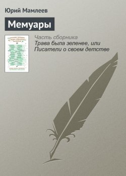 Книга "Гусик" – Александр Дмитриевич Дорофеев, Александр Дорофеев, 2016