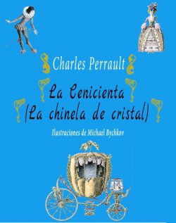 Книга "La Cenicienta (La chinela de cristal)" – Charles Perrault