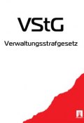 Verwaltungsstrafgesetz – VStG (Österreich)