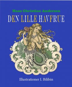 Книга "Den lille Havfrue" – Hans Christian Andersen