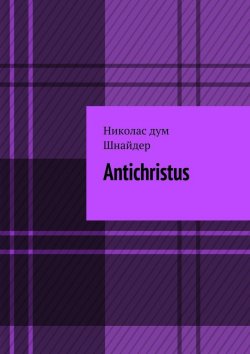 Книга "Antichristus" – Николас дум Шнайдер, Николас Шнайдер
