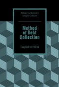 Method of Debt Collection. English version (Artem Varfolomey, Sergey Golikov)