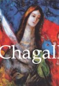 Книга "Chagall" (Forrestier Sylvie)