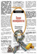 Книга "Предел несовершенства" (Людмила Феррис, 2017)