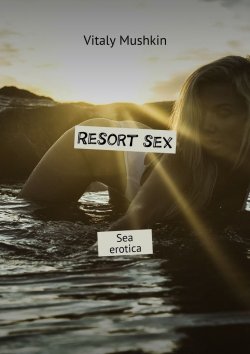 Книга "Resort sex. Sea erotica" – Vitaly Mushkin, Виталий Мушкин