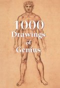 Книга "1000 Drawings of Genius" (Victoria Charles, Klaus H. Carl)