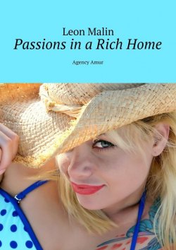 Книга "Passions in a Rich Home. Agency Amur" – Leon Malin