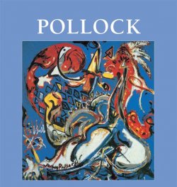 Книга "Pollock" {Perfect Square} – Donald Wigal