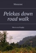 Pelekas down road walk. Места на Корфу (Михалис)