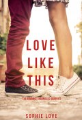 Книга "Love Like This" (Sophie Love, 2017)