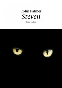 Книга "Steven. Crazy on You" – Colin Palmer