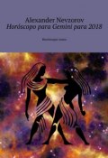 Horóscopo para Gemini para 2018. Horóscopo russo (Александр Невзоров, Alexander Nevzorov)