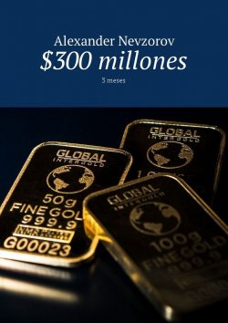 Книга "$300 millones. 3 meses" – Александр Невзоров, Alexander Nevzorov