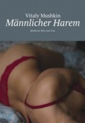 Männlicher Harem. Moderne Ehe und Sex (Mushkin Vitaly, Виталий Мушкин)
