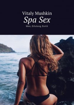 Книга "Spa Sex. Meer, Erholung, Erotik" – Vitaly Mushkin, Виталий Мушкин