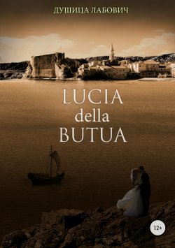 Книга "Lucia della Butua" – Душица Лабович, 2015