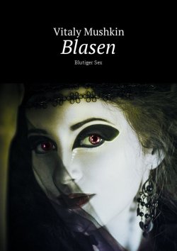 Книга "Blasen. Blutiger Sex" – Vitaly Mushkin, Виталий Мушкин