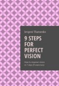 9 steps for perfect vision. How to improve vision in 7 days (9 exercises) (Jevgeni Tkatsenko)