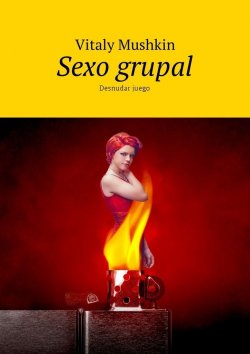 Книга "Sexo grupal. Desnudar juego" – Vitaly Mushkin, Виталий Мушкин