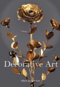 Книга "Decorative Art" (Jacquemart Albert)