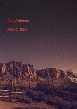 Книга "Mea culpa" – Alex Aklenord