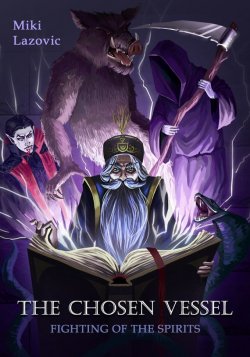 Книга "The chosen vessel. Fighting of the spirits" – Miki Lazović, 2017
