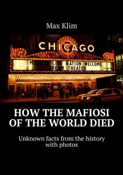 Книга "How the Mafiosi of the World died. Unknown facts from the history with photos" – Max Klim