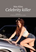 Celebrity killer. Criminals of Hollywood and world cinema (Max Klim)