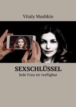 Книга "Sexschlüssel. Jede Frau ist verfügbar" – Vitaly Mushkin, Виталий Мушкин
