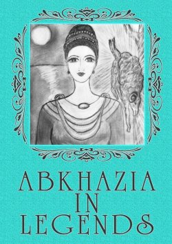 Книга "Abkhazia in legends" – Lina Belyarova