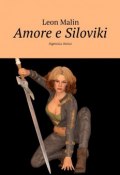 Amore e Siloviki. Agenzia Amur (Leon Malin)