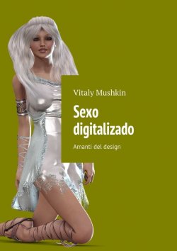 Книга "Sexo digitalizado. Amanti del design" – Vitaly Mushkin, Виталий Мушкин