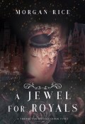 Книга "A Jewel for Royals" (Морган Райс, 2018)