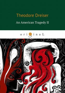 Книга "An American Tragedy II" {An American Tragedy} – Теодор  Драйзер, Теодор Драйзер, 1925
