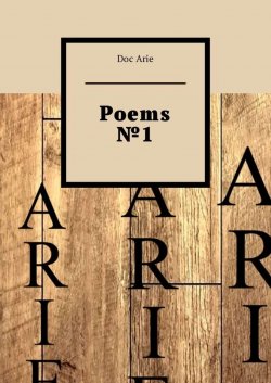 Книга "Poems №1" – Doc Arie