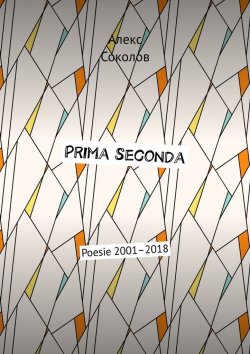 Книга "Prima seconda. Poesie 2001–2018" – Алекс Соколов