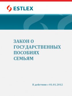 Книга "Закон о государственных пособиях семьям" – Grupi autorid, 2012