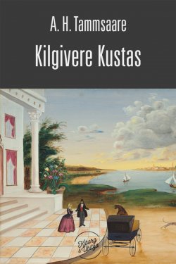 Книга "Kilgivere Kustas" – Tammsaare Anton, Антон Таммсааре, Anton Hansen Tammsaare