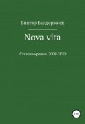 Nova vita (Виктор Балдоржиев, 2018)