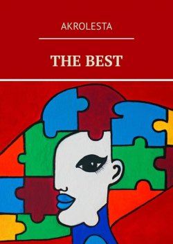 Книга "THE BEST" – AKROLESTA