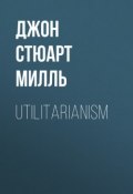 Utilitarianism (Джон Стюарт Милль, Джон Милль)