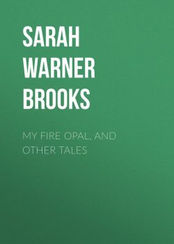 Книга "My Fire Opal, and Other Tales" – Sarah Brooks