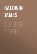 Old Greek Stories (James Baldwin)