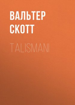 Книга "Talismani" – Вальтер Скотт