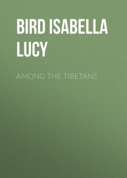 Книга "Among the Tibetans" – Isabella Bird