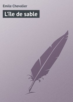 Книга "L'île de sable" – Emile Chevalier
