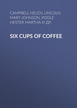 Книга "Six Cups of Coffee" – Helen Campbell, Hester Poole, Mary Lincoln, Catherine Owen, Juliet Corson, Maria Parloa, Marion Harland