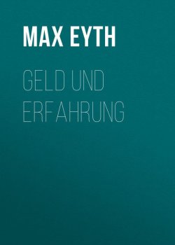 Книга "Geld und Erfahrung" – Max Eyth